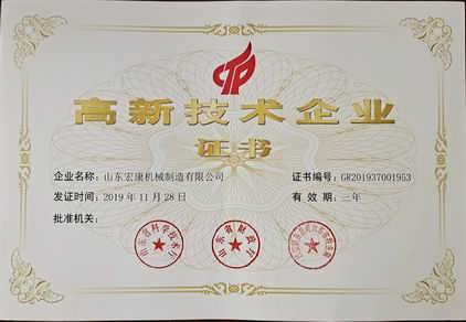 山东k1体育,k1体育官方网站,k1体育十年品牌,k1体育平台机床： 高新技术企业证书20191128-20221127.jpg