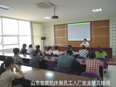 山东k1体育,k1体育官方网站,k1体育十年品牌,k1体育平台机床厂级安全教育培训.jpg